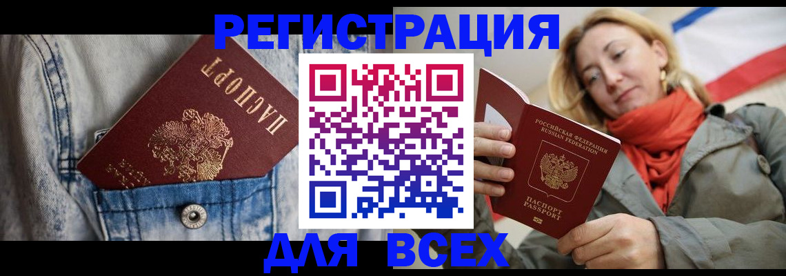 прописка 2025 в Кимовске