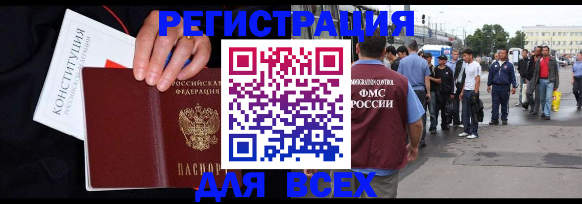 прописка от собственника в Кимовске