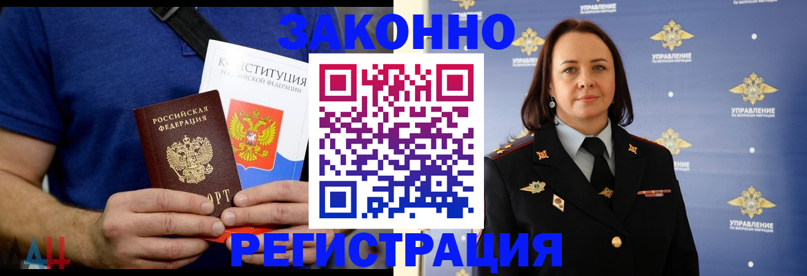 прописка регистрация в Кимовске