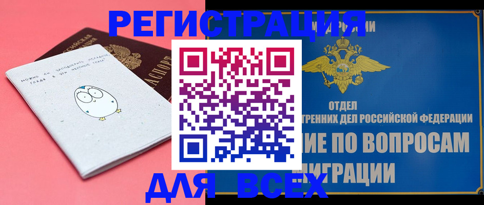 прописка для военкомата в Кимовске