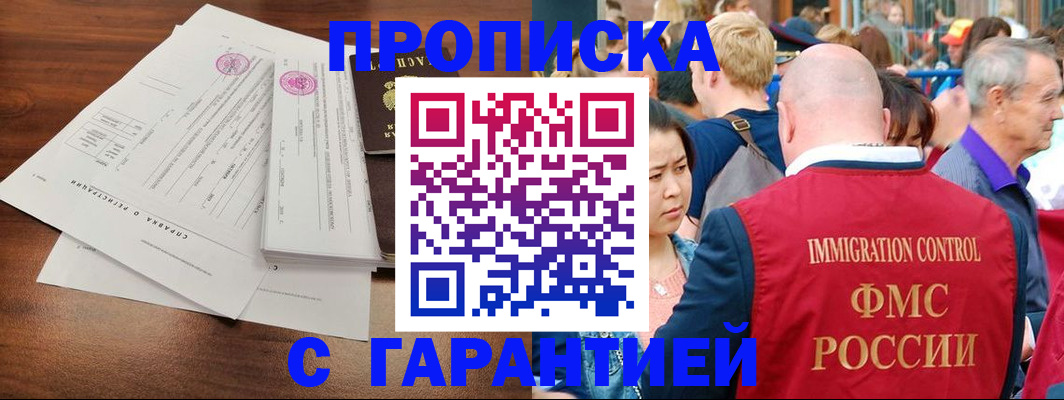 временная регистрация гарантия в Кимовске