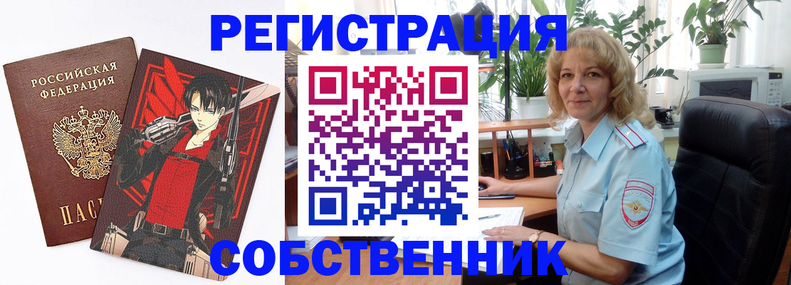 прописка регистрация в Кимовске